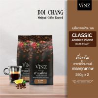 Vinz Coffee Bean CLASSIC เมล็ดกาแฟดอยช้าง อาราบิก้าเบลน ปลอดสาร คั่วเข้ม 2 ถุง 500 กรัม