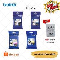 ตลับหมึก Brother BTH-LC-3617 BLACK , CYAN , MAGENTA , YELLOW ของแท้ 100% #หมึกสี  #หมึกปริ้นเตอร์  #หมึกเครื่องปริ้น hp #หมึกปริ้น   #ตลับหมึก