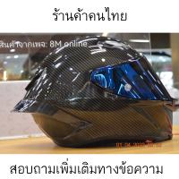 หมวกกันน็อคลายคาร์บอนสีดำ agv pista GP R rr ลายคาร์บอน งาน top สุดดีสุด หมวกกันน็อคเต็มใบสีดำหางยาวสปอยเลอร์หลังยาว หมวกกันน็อคนักแข่ง MotoGP 46