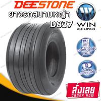 ยางรถสนาม ยี่ห้อ DEESTONE รุ่น D837 TL ขนาด 11X4.00-5 , 13X5.00-6 , 13X6.50-6 , 16X6.50-8 , 11X4.00-4 , 18X8.50-8 , 15X6.00-6