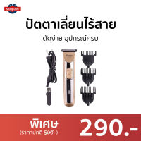 ?ขายดี? ปัตตาเลี่ยนไร้สาย Geemy ตัดง่าย อุปกรณ์ครบ GM-6028 - ปัตเลียนไร้สาย แบตตเลียนตัดผมไร้สาย แบตตาเลี่ยน ปัตตาเลี่ยน แบตตาเรียตัดผม แบตตเลียนตัดผม ปัตตาเลี่ยนแท้ บัตตาเลี่ยนแท้ ปัตเลียนตัดผม ปัตตาเลี่ยน ที่ตัดผมผู้ชาย hair clipper