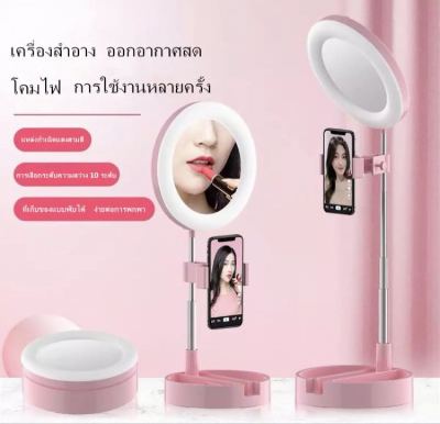 ไฟวงแหวน LED แต่งหน้า ไลฟ์สด G3 Live Makeup Multipurpose Desk Lamp สีดำ