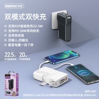 [COD] REMAX Ruiquan Chuangjie 22.5W multi-compatible portable power bank with self-contained line plug 20000 mAh charging treasure