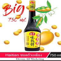 Haitian ซอสถั่วเหลือง ปรุงรสอาหาร จากจีน 750 Ml