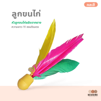 NeoHome ลูกแบด ลูกขนไก่ ลูกแบดมินตัน ลูกขนไก่หัวยาง สำหรับไม้แบดมินตัน