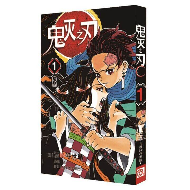 Kimetsu Demon Slayer Anime 23 Books No Vol 1-23 Yaiba Jepang Pemuda ...