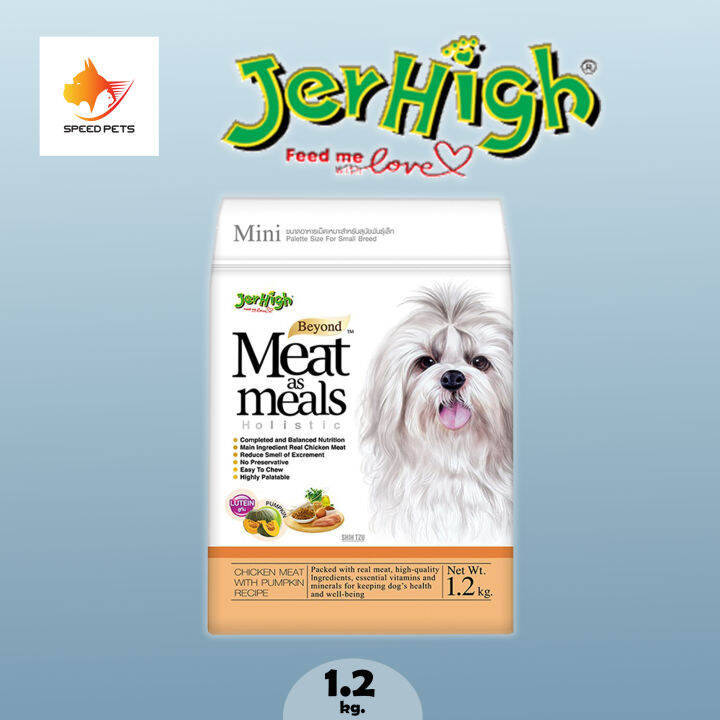 Jerhigh Meat as Meal dog food 1.2 kg เจอร์ไฮ มีท แอส มีลล์ อาหารเม็ด