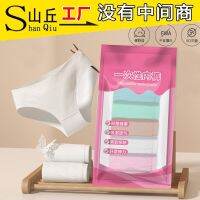 [COD] Travelers disposable underwear summer travel emergency womens hotel postpartum mens essential supplies