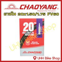 ยางในจักรยาน CHAOYANG 20x1.50/1.75 (40/47-406)จุ๊บFV60mm (1เส้น)