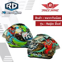 หมวกกันน็อค RD RANDOM รุ่น CZ-R BT ลาย 5 Raijin Fujin เทพสายฟ้าพายุ สีฟ้ามินท์