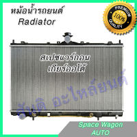 หม้อน้ำ แถมฝา มิตซูบิชิ สเปซแวร์กอน เกียร์ออโต้ Car Radiator Mitsubishi Space Wagon AT 001140