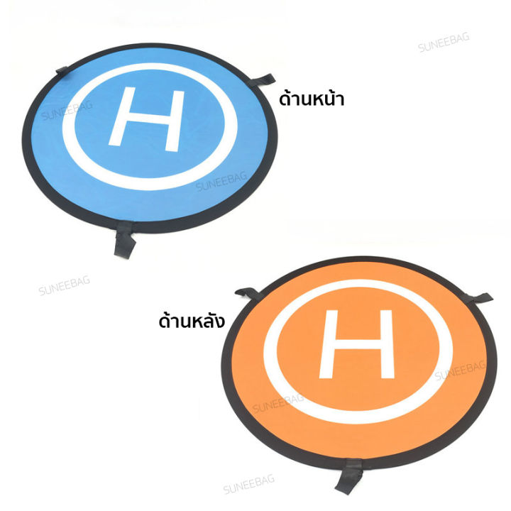 landing-pad-drone-take-off-and-landing-แผ่นลานจอดโดรน-แผ่นจอดโดรน-ลานจอดโดรน-ของแท้100