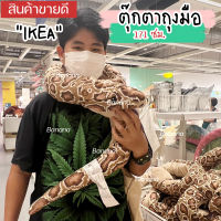 IKEA ตุ๊กตาถุงมือ, รูปงู/งูหลาม 171 ซม. DJUNGELSKOG