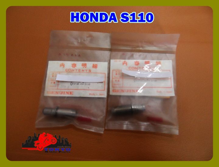 honda-s110-intake-valve-amp-exhaust-valve-bushing-set-made-in-japan-บูชวาล์วไอดี-amp-บูชวาล์วไอเสีย-สินค้าญี่ปุ่น