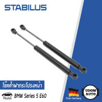 BMW โช๊คค้ำฝากระโปรงหน้า บีเอ็มดับบิว BMW Series 5 E60 ( 2 ตัว )  51237008745 / STABILUS