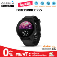 Garmin Forerunner 955 นาฬิกาวิ่ง