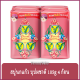 FernnyBaby สบู่นกแก้ว Parrot Herbal แพค 4 ก้อน ขนาด 105 กรัม สูตร บุปพชาติ สีชมพู