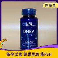 ส่วนต่อขยายชีวิต DHEA 50Mg Hormone Optimizer 60 Veggie Caps