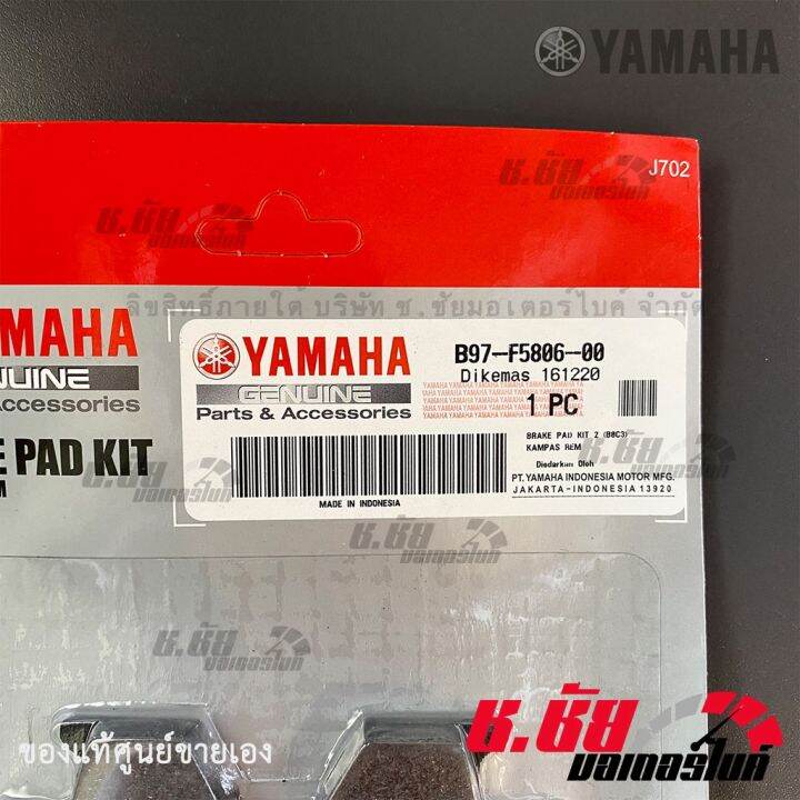 โปรโมชั่น-คุ้มค่า-ผ้าดิสค์เบรคหลัง-r15-mt15-xsr155-rear-brake-pad-kit-ราคาสุดคุ้ม-ปั้-ม-เบรค-มอ-ไซ-ค์-ปั้-ม-เบรค-มอ-ไซ-ค์-แต่ง-เบรค-มือ-มอ-ไซ-ค์-ผ้า-เบรค-มอ-ไซ-ค์