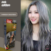 ฟาเกอร์ Ash/Mix แม่สีเทา สีย้อมผม ครีมย้อมผม สีผม เปลี่ยนสีผม  Farger Ash/Mix Grey Hair Color Cream