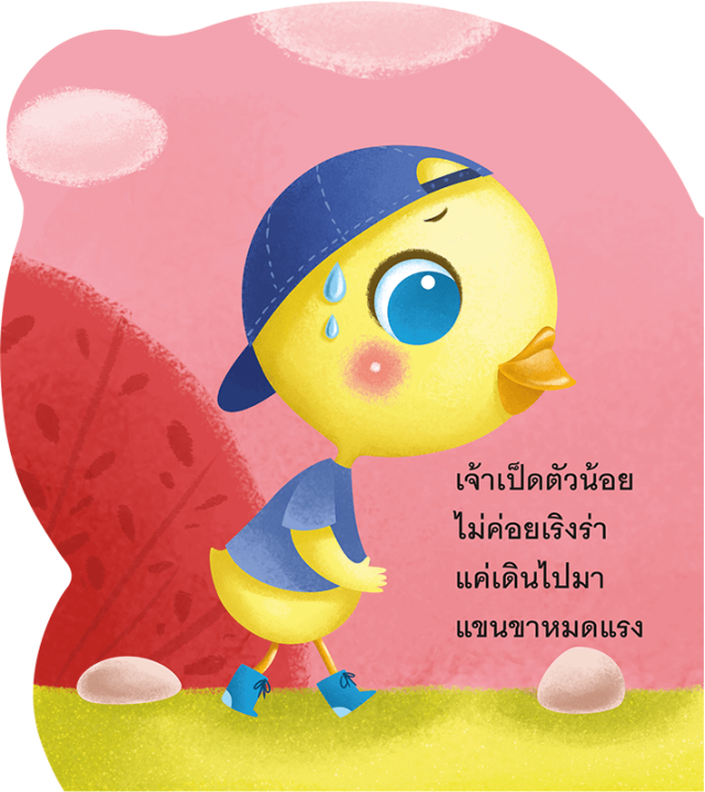 หนังสือชุด-เสริมสร้างสุขนิสัยที่ดี-ซื้อแยกเล่มได้