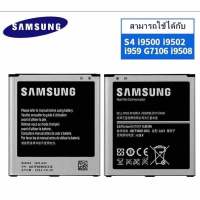 แบตมีคุณภาพ แบตเตอรี่ Samsung S4 / i9500,i9005,i9508,แบตซัมซุงs4/i9500 แบตSamsung S4  แบตS4 ประกัน6เดือน