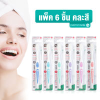 แปรงสีฟัน Palmmade แพ็ค 6 ชิ้น แปรงสีฟัน ปาล์มเมด ขนแปรงนุ่ม Ultra soft  เข้าถึงทุกซอกฟัน แปรงฟัน Toothbrush Hold_Garden