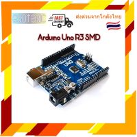 Arduino Uno R3 SMD Development Board ATmega328 แบบชิพSMDพร้อมสายUSB Cable