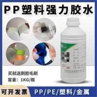 Nine points JD-9281PP plastic special glue sticky polypropylene PP board PE board environmental protection free treatment strong glue