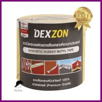 เทปกาวบิวทิว DEXZON 0.1x3 ม. สีเทาBUTYL TAPE DEXON 0.1X3M GRAY **ขายดีที่สุด**