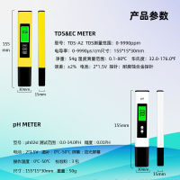 # สำหรับ tds ปากกาทดสอบคุณภาพน้ำ ph ปากกาทดสอบมูลค่า tdsmeter เครื่องวัดความเป็นกรด ec ปากกาทดสอบ ph ปากกา