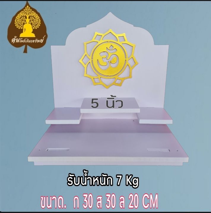 หิ้งพระ-หิ้งพระติดผนัง-พระพิฆเนศ-ท้าวเวสสุวรรณ-หิ้งไอ้ไข่-ต้นโพเรียกทรัพย์-หิ้งพระราหู-ชั้นพระ-หิ้งสีขาว-หิ้งคอนโด-h7