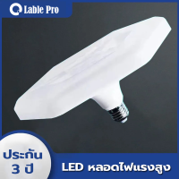 หลอดไฟ LED หลอดไฟแสงขาว 18W 28W 38W 48W ขั้วเกลียว E27 สว่างไกล หลอดไฟประหยัดพลังงาน หลอดไฟแอลอีดี ความสว่างสูง ถนามสายตา ทนทาน