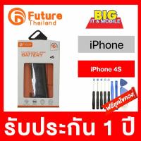 แบตเตอรี่ แท้ Future ไอโฟน 4 เอส Battery Future iPhone 4s แถมฟรี ชุดไขควงพร้อมเครื่องมือสำหรับแกะหน้าจอและแบตเตอรี่ ใช้ซ่อมโทรศัพท์มือถือ แถมเข็มจิ้มถาดซิม ไขควงแกะซ่อม แท็บเล็ต โน้ตบุ๊ค iPhone Samsung