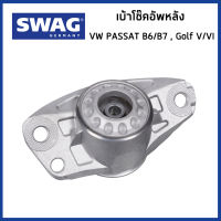 VOLKSWAGEN เบ้าโช๊คอัพหลัง , ยางรองเบ้าโช๊ค โฟล์คสวาเก้น Passat B6 / B7 , Golf V / VI , Scirocco III  / 3C0513353 , 3C0513353C , 3C0513353D / SWAG Germany