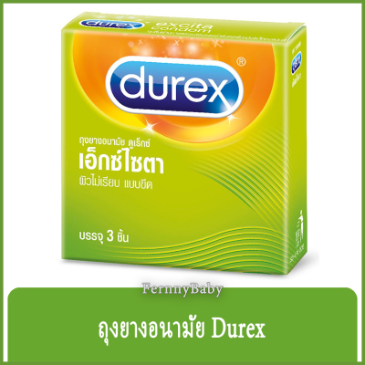 Fernnybaby ถุงยางอนามัย ดูเร็กซ์ Durex สวมใส่ปลอดภัย ไม่ต้องอายป้องกัน รุ่น ถุงยาง Durex สีเขียว เอ็กซ์ไซตา 3 ชิ้น อย. ผ.111/2546