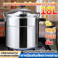 หม้อแรงดัน  หม้อแรงดันสูง pressure cooker หม้อต้มแรงดันสูง หม้อตุ๋นแรงดัน หม้ออัดแรงดัน หม้อแรงดันสูง สแตนเลส หม้อต้มแรงดัน หม้อต้มเเรงดัน