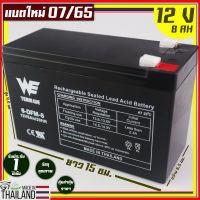 (แบตเตอรี่ 12V8A TH)  แบตสำรอง รับประกัน1ปี พ่นยาแบตเตอรี่ มอเตอร์ไซค์ เครื่องสำรองไฟ ไฟฉุกเฉินจักรยานไฟฟ้า Byดีจริงการเกษตร