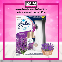 ✔ถูกกว่าห้าง✔ Glade Automatic Spray เกลด ออโตเมติก สเปรย์ พร้อมรีฟิวส์  กลิ่น ลาเวนเดอร์ ขนาด 175 ก. สุดคุ้ม ของแท้ 100 %  DARACOSMETICS