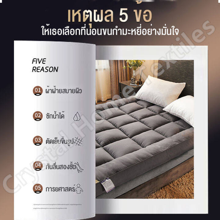 จัดส่งที่รวดเร็ว-180x200cm-เบาะรองนอน-topper-เบาะ-ท็อปเปอร์-ขนห่านเทียม-แผ่นรองที่นอน-หนานุ่ม-3-5-นิ้ว5-นิ้ว6-ฟุตที่นอนขนนกกำมะหยี่-ขนนุ่มขนกำมะหยี่หนา-10-ซม-สามมิติ-ฟูกนอนเตียงนุ่มสำหรับ-แฟชั่น-สีเทา