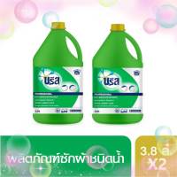 ?ส่งฟรี บรีส ผลิตภัณฑ์ซักผ้าชนิดน้ำ 3.4 ลิตร x2 ?%