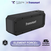 ลำโพง Tronsmart Element Force Plus ลำโพงพกพา ลำโพงไร้สาย ลำโพงมีสาย ลำโพงบลูทูธ ลำโพงกันน้ำ รองรับ Micro SD Card / AUX / Bluetooth 5.0 / NFC มีปุ่ม EQ ปรับโหมดเสียง