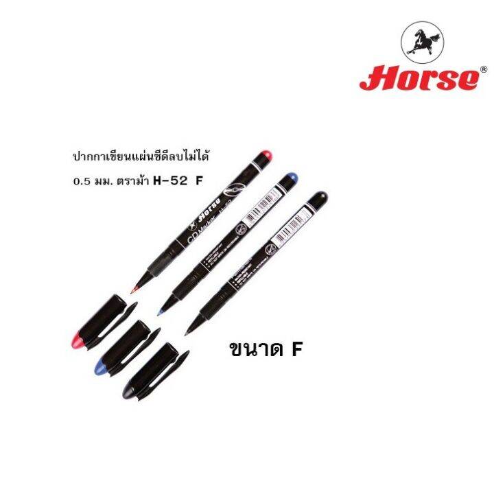 horse-ตราม้า-ปากกาเขียนแผ่นซีดี-น้ำหมึกแบบลบไม่ได้-h-52-f-จำนวน-3-ด้าม-แพ็ค