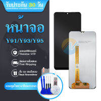 LCD Display  VIVO Y91 / Y93 /Y95 / Y91C / Y91i หน้าจอ LCD พร้อมทัชสกรีนVIVO Y91 / Y93 /Y95 / Y91C / Y91i ทางร้านได้ทำช่องให้เลือกนะค่ะ