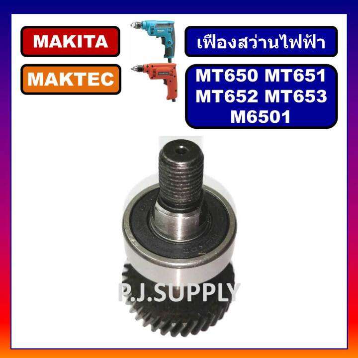 ชุดเฟือง-แกน-mt650-mt651-mt652-mt653-for-maktec-ชุดเฟือง-แกนสว่านไฟฟ้า-2-หุน-m6501-makita-เฟือง-m6501-เฟือง-mt650-mt651