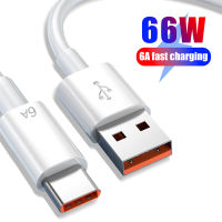 สายเคเบิล USB 66W 6A USB Type C สายชาร์จอย่างรวดเร็วสุดสำหรับ Xiaomi Samsung Huawei Honor สายสายข้อมูล USB C ชาร์จ USB เร็ว