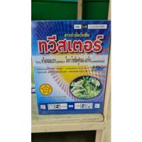 ถูกสุดๆๆ ควินคลอแรก 47% +ไพราโซซัลฟูรอน 3% 100 g ยาฆ่าหญ้า ในนาข้าว กำจัดหญ้า ใบแคบใบกว้าง หญ้าข้าวนก ดอกขาว ปล้องใบมัน