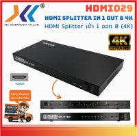 HDMI Splitter In 1 Out 8 4K 2K กล่องแปลงสัญญาณ HDMI Splitter เข้า 1 ออก 8 4K 2K