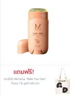 Merrezca เจลกันแดดเเบบแท่ง Aloe Vera Sun Protection Stike 15 กรัม  (แถมฟรีกระเป๋าผ้า1ใบ)