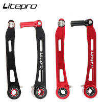 Litepro Ultra-light Long Arm V Brake Folding Bike Modified Aluminum Alloy CNC Bicycle Parts